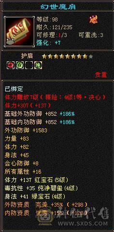 炮台星宿主属5520副属1462带双十宝宝4级神兽9级神农盟会可挖花