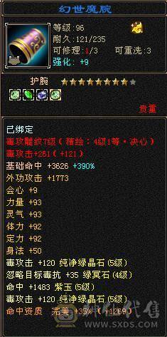 炮台星宿主属5520副属1462带双十宝宝4级神兽9级神农盟会可挖花
