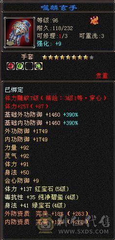 炮台星宿主属5520副属1462带双十宝宝4级神兽9级神农盟会可挖花