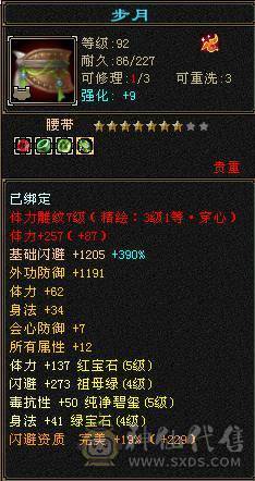 炮台星宿主属5520副属1462带双十宝宝4级神兽9级神农盟会可挖花