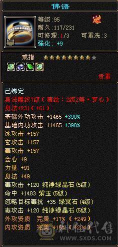 炮台星宿主属5520副属1462带双十宝宝4级神兽9级神农盟会可挖花