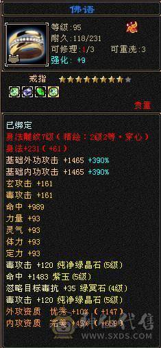 炮台星宿主属5520副属1462带双十宝宝4级神兽9级神农盟会可挖花