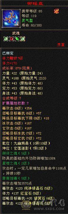 炮台星宿主属5520副属1462带双十宝宝4级神兽9级神农盟会可挖花