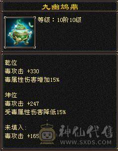 炮台星宿主属5520副属1462带双十宝宝4级神兽9级神农盟会可挖花