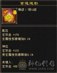炮台星宿主属5520副属1462带双十宝宝4级神兽9级神农盟会可挖花