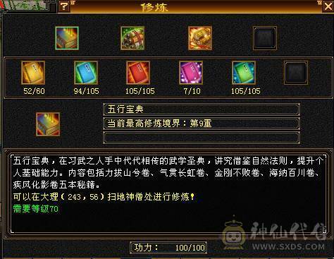 炮台星宿主属5520副属1462带双十宝宝4级神兽9级神农盟会可挖花