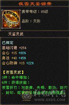 炮台星宿主属5520副属1462带双十宝宝4级神兽9级神农盟会可挖花