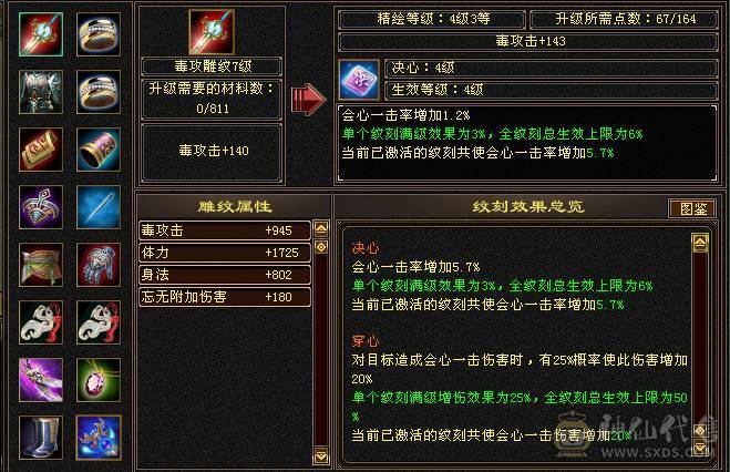 炮台星宿主属5520副属1462带双十宝宝4级神兽9级神农盟会可挖花