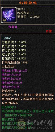 炮台星宿主属5520副属1462带双十宝宝4级神兽9级神农盟会可挖花