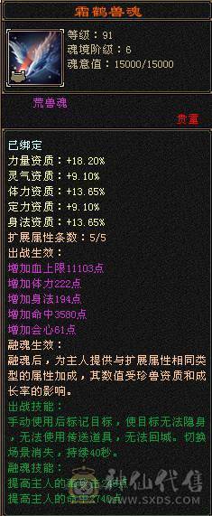 炮台星宿主属5520副属1462带双十宝宝4级神兽9级神农盟会可挖花