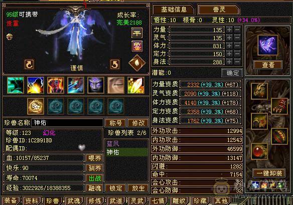 炮台星宿主属5520副属1462带双十宝宝4级神兽9级神农盟会可挖花