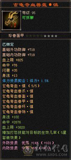 炮台星宿主属5520副属1462带双十宝宝4级神兽9级神农盟会可挖花