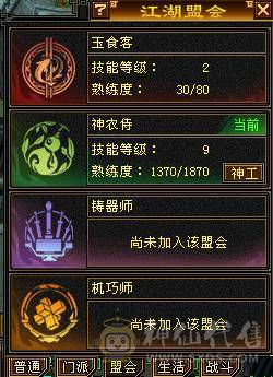 炮台星宿主属5520副属1462带双十宝宝4级神兽9级神农盟会可挖花
