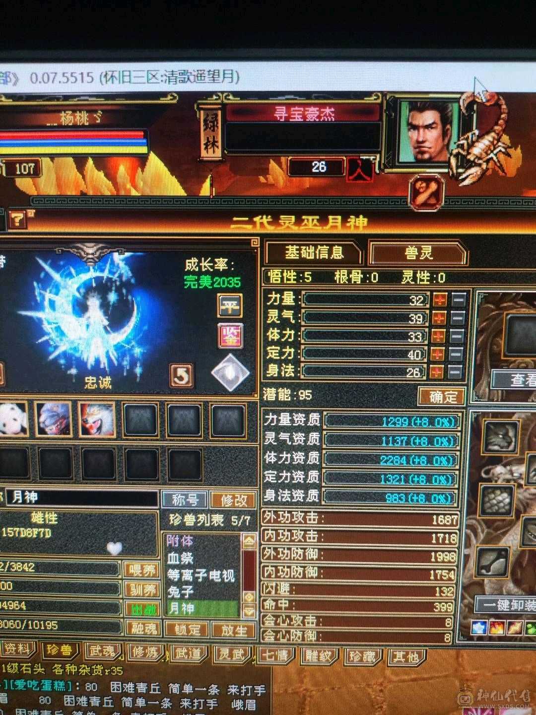 手慢无338减抗35万血，漂亮峨眉妹妹带所有不清包