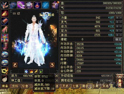 卡89极限天山、裸状态5712属。829减抗。全身没有一颗4！！满5带6。一套轻松带走40万血。带三个双十宝宝。持续跟新中，不动仓库，退游出，带所有