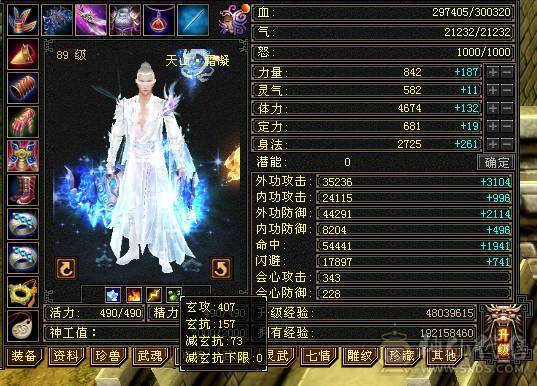 卡89极限天山、裸状态5712属。829减抗。全身没有一颗4！！满5带6。一套轻松带走40万血。带三个双十宝宝。持续跟新中，不动仓库，退游出，带所有