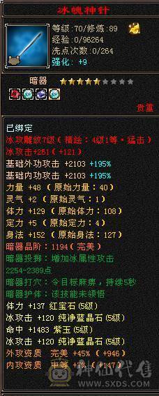 卡89极限天山、裸状态5712属。829减抗。全身没有一颗4！！满5带6。一套轻松带走40万血。带三个双十宝宝。持续跟新中，不动仓库，退游出，带所有