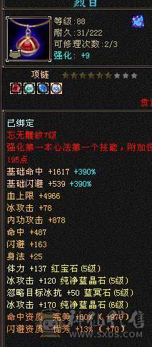 卡89极限天山、裸状态5712属。829减抗。全身没有一颗4！！满5带6。一套轻松带走40万血。带三个双十宝宝。持续跟新中，不动仓库，退游出，带所有