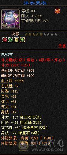 卡89极限天山、裸状态5712属。829减抗。全身没有一颗4！！满5带6。一套轻松带走40万血。带三个双十宝宝。持续跟新中，不动仓库，退游出，带所有