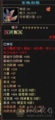 卡89极限天山、裸状态5712属。829减抗。全身没有一颗4！！满5带6。一套轻松带走40万血。带三个双十宝宝。持续跟新中，不动仓库，退游出，带所有