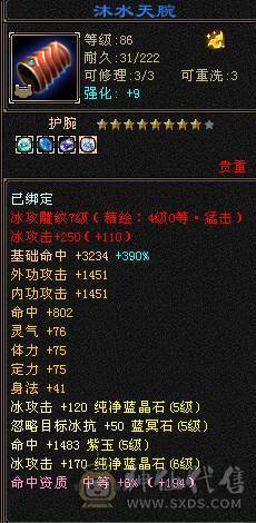 卡89极限天山、裸状态5712属。829减抗。全身没有一颗4！！满5带6。一套轻松带走40万血。带三个双十宝宝。持续跟新中，不动仓库，退游出，带所有