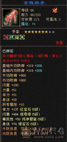 卡89极限天山、裸状态5712属。829减抗。全身没有一颗4！！满5带6。一套轻松带走40万血。带三个双十宝宝。持续跟新中，不动仓库，退游出，带所有