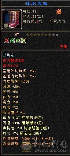 卡89极限天山、裸状态5712属。829减抗。全身没有一颗4！！满5带6。一套轻松带走40万血。带三个双十宝宝。持续跟新中，不动仓库，退游出，带所有