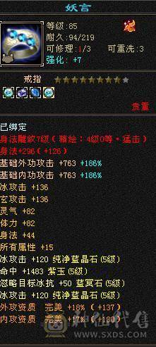 卡89极限天山、裸状态5712属。829减抗。全身没有一颗4！！满5带6。一套轻松带走40万血。带三个双十宝宝。持续跟新中，不动仓库，退游出，带所有