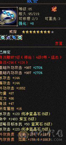 卡89极限天山、裸状态5712属。829减抗。全身没有一颗4！！满5带6。一套轻松带走40万血。带三个双十宝宝。持续跟新中，不动仓库，退游出，带所有