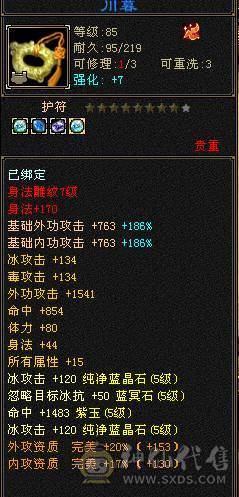 卡89极限天山、裸状态5712属。829减抗。全身没有一颗4！！满5带6。一套轻松带走40万血。带三个双十宝宝。持续跟新中，不动仓库，退游出，带所有