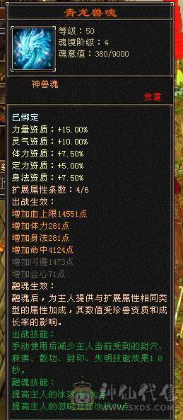 卡89极限天山、裸状态5712属。829减抗。全身没有一颗4！！满5带6。一套轻松带走40万血。带三个双十宝宝。持续跟新中，不动仓库，退游出，带所有