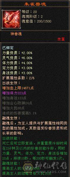 卡89极限天山、裸状态5712属。829减抗。全身没有一颗4！！满5带6。一套轻松带走40万血。带三个双十宝宝。持续跟新中，不动仓库，退游出，带所有