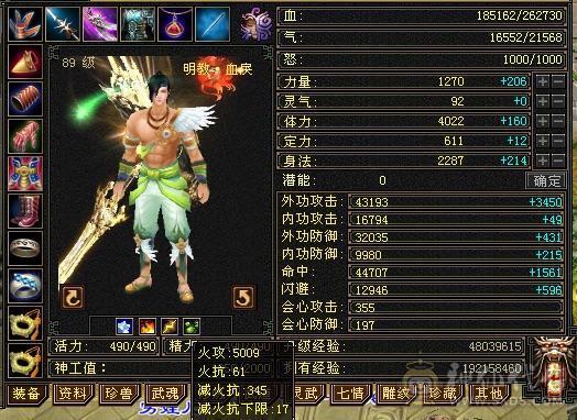 退游出 接小刀五神帅气明教