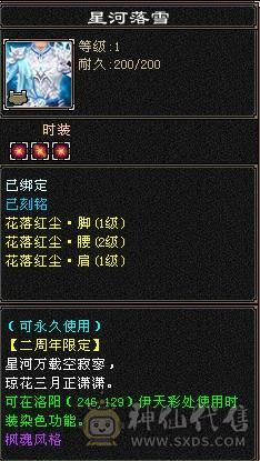 退游出 接小刀五神帅气明教
