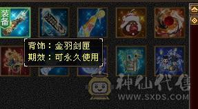 退游出 接小刀五神帅气明教