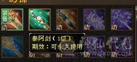 退游出 接小刀五神帅气明教
