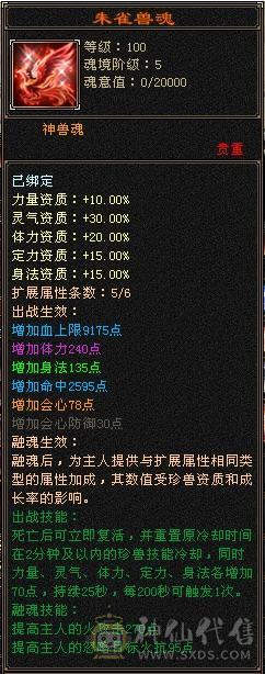 退游出 接小刀五神帅气明教