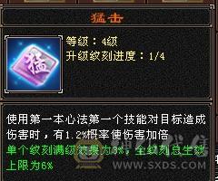 退游出 接小刀五神帅气明教