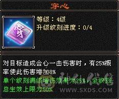 退游出 接小刀五神帅气明教