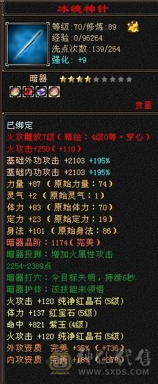 退游出 接小刀五神帅气明教