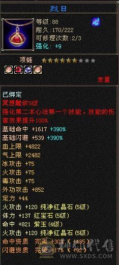 退游出 接小刀五神帅气明教