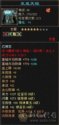 退游出 接小刀五神帅气明教