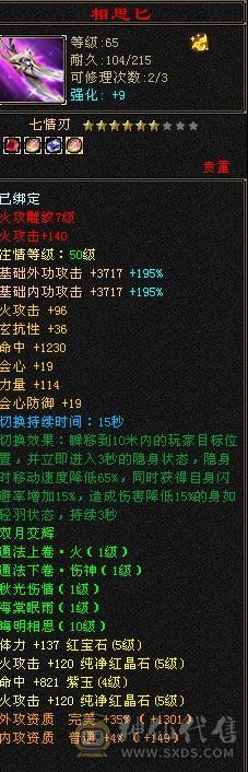 退游出 接小刀五神帅气明教