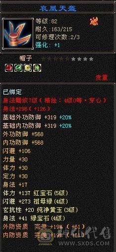 退游出 接小刀五神帅气明教