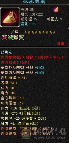 退游出 接小刀五神帅气明教