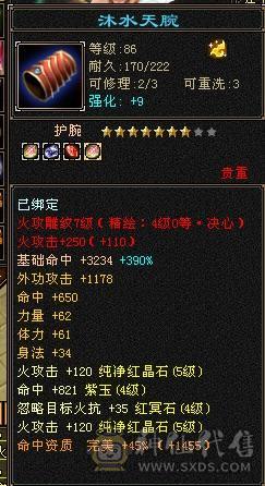 退游出 接小刀五神帅气明教