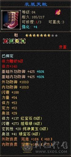 退游出 接小刀五神帅气明教