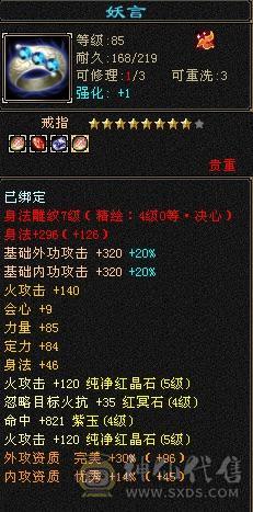 退游出 接小刀五神帅气明教