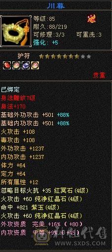 退游出 接小刀五神帅气明教