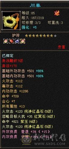 退游出 接小刀五神帅气明教